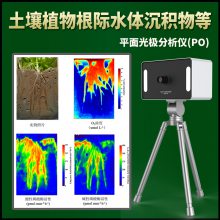 实验室分析仪 荧光多元素分析仪 便携式平面光极分析仪