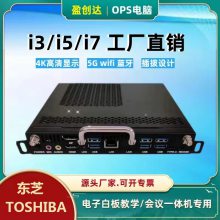  ֥ TOSHIBA i3/i5/i7 OPSʽѧһ