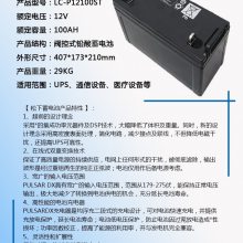 松下蓄电池LC-PH12760ST 12V210AH不常用系列型号