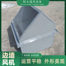 边墙壁式轴流风机方形排风机 性能稳定经久耐用联大定制