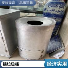 铝垃圾桶 金属氟碳烤漆防火铝桶垃圾箱 铝单板幕墙定制