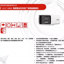 DS-2CD3T67FWDAP2V2-LS 600ȫʹ˫Ͳ