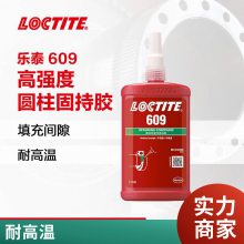 loctite̩609Բֽ̳ ͸ С϶תӽ̶ˮ250ml