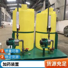 全自动加药机 不锈钢加药装置 废水处理设备 定制加工