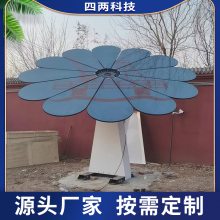 四两 新能源 太阳能花 故障预警 环境检测 新型城镇化用