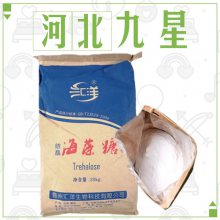 食品级海藻糖汇洋/林源 饮品烘焙原料甜味剂