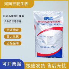 羟丙基甲基纤维素高粘度HPMC 涂料粘合剂 增稠剂