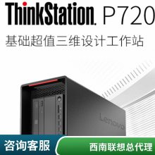 Lenovo ThinkStation վ_P720˫·ʽͼƵ