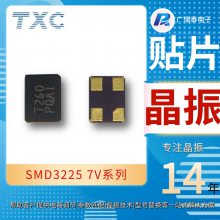 SMD3225TXC CRYSTAL ʯӢ7V28630001 28.63636M