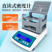 密度计 塑料橡胶 海绵陶瓷 粉末冶金 酒精颗粒 电子液体固体密度测试仪