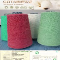 供应天然有机棉纱线10支纯棉有机棉色纱GOTS认证棉纱厂家直销