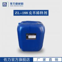 ZL-188ֱ Ƥﻤ һƤɫϡͼ ƤͿμϡˮ