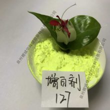 福建增白剂厂泉州荧光增白剂粒状厂晋江荧光增白剂