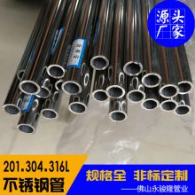 治СԲ sus304ֹ8x0.6ӹ