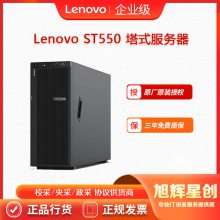 ϳ루Lenovoܴ_thinksystem ST550 ˫ȱ