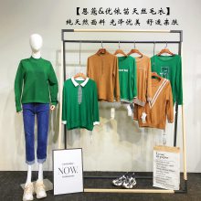 湖北恩施品牌女装尾货【恩蔻&优依笛天丝毛衣】工厂便宜清尾货 三标齐全