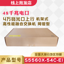 H3CLS-S5560X-54C-EI48˿ȫǧ׵+4׹չĽ