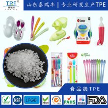 TPE食品级婴碗吸盘料包胶级TPE软胶耐高温TPE材料