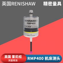 ӢRENISHAW A-6570-0001 ̽ͷRMP400ͷ