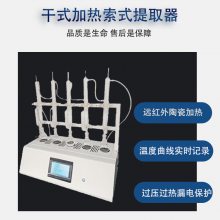 恩计索氏提取器 回流提取法 远红外陶瓷加热