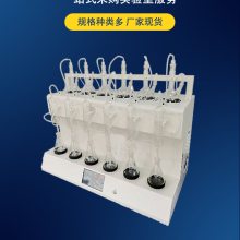 恩计品牌厂家智能一体化蒸馏仪 自动侦测蒸馏终点双重控制
