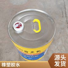 橡塑专用胶水 ***橡塑胶水 速干型