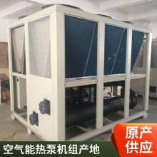 空气源热泵机组风冷模块机组***温空气能热泵煤改电恒湿温机组