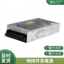 明纬LPV-150-12 台湾MV开关电源12V10A120W 户外防雨LED
