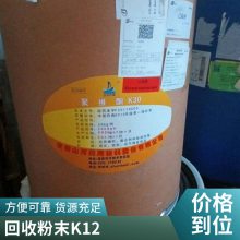 回收十二烷基硫酸钠 K12 针状粉状 收购日化原料助剂