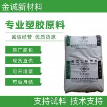 南亚PET原料 4410G4 耐热级 玻纤增强 耐化学树脂