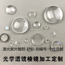 定制激光雕刻氟化钡非球面透镜片激光打标氟化钙非球面透镜打号加工