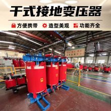 支持定制干式接地变压器 DKSC-1000KVA/10/0.4