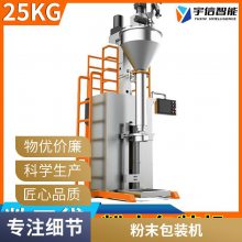 济南滑石粉包装机 济南半自动粉末包装机厂家货源 冠邦机械