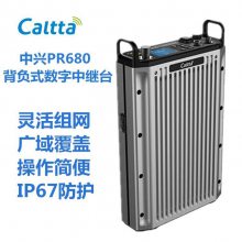 Caltta中兴高达PR680背负式数字中继台便携式中转台无线移动通讯