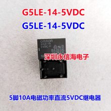 ʼ̵G5LA G5LE-14 1A-1-E 1A4-DC3V 6V5V 9V 12V 24VDCT73 G5LE-14-5VDC