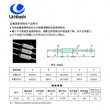 外卖保温箱温度保险丝,UMI日本内桥LE152供应