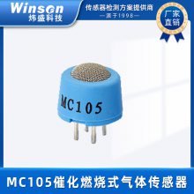 winsenʢMC105߻ȼ崫ȻҺúȿȼ