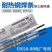 奥林康焊条 BASINOX309NB E309Cb-15 不锈钢 焊 条