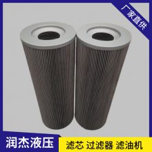 润杰供应 FBX.BH-800*3焦化厂 推焦车 拦焦车 装煤车液压油滤芯