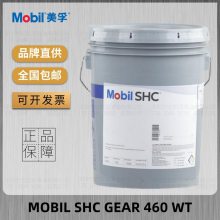 SHC GEAR 460 WT 320WT风力发电机齿轮油ISO粘度320
