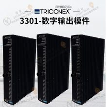 TRICONEX Ӣά˼ 8311N XXInvensys Triconexϵͳ 