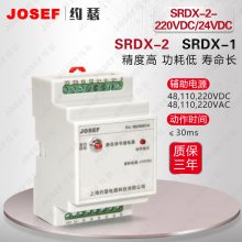 SRDX-2-220VDC/24VDCźż̵ װ JOSEFԼɪ 糧