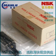 NSK滑块LH30BL 直线导轨 长型超高负载型 LAH30BLZ 可免费加工