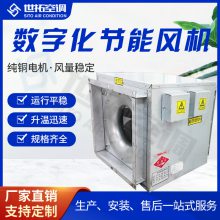 世拓 ET数字化节能风机 功率90W 静音型智能风机 批量发货