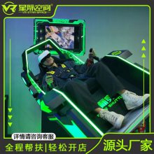 vr飞行器 VR过山车 大摆锤沉浸式体验游戏设备 星际穿梭