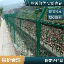 河北多型号造型美观框架护栏网 草绿色公路桥梁用防护围栏