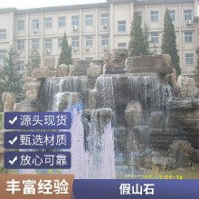 水泥假山园林景观石料 大小型流水瀑布人造假山制作设计