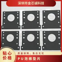 ޽˹PORON4701-60-15250-04ӲʵȦ۰PU֧޼ӹ