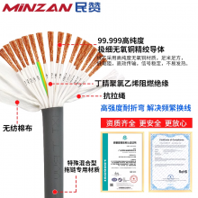 民赞国标TRVV高柔性拖链电缆2 3 4 6 8芯软护套电线耐弯折耐油抗拉