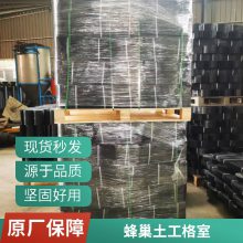 土工格室 路基稳固孔 河道护坡植草用蜂巢打孔格室